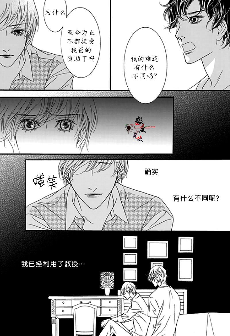 坏少年[耽美]韩漫全集-第29话无删减无遮挡章节图片 