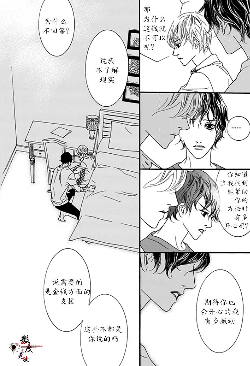 坏少年[耽美]韩漫全集-第29话无删减无遮挡章节图片 