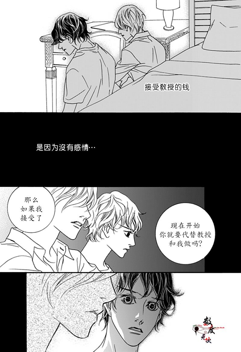 坏少年[耽美]韩漫全集-第29话无删减无遮挡章节图片 