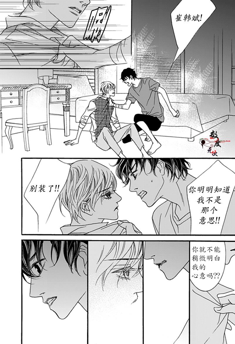 坏少年[耽美]韩漫全集-第29话无删减无遮挡章节图片 