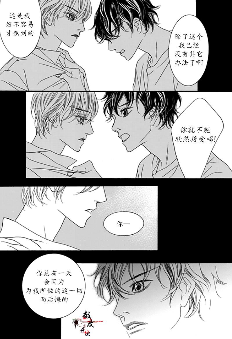 坏少年[耽美]韩漫全集-第29话无删减无遮挡章节图片 