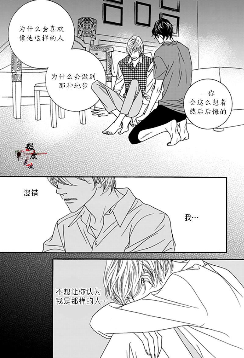 坏少年[耽美]韩漫全集-第29话无删减无遮挡章节图片 