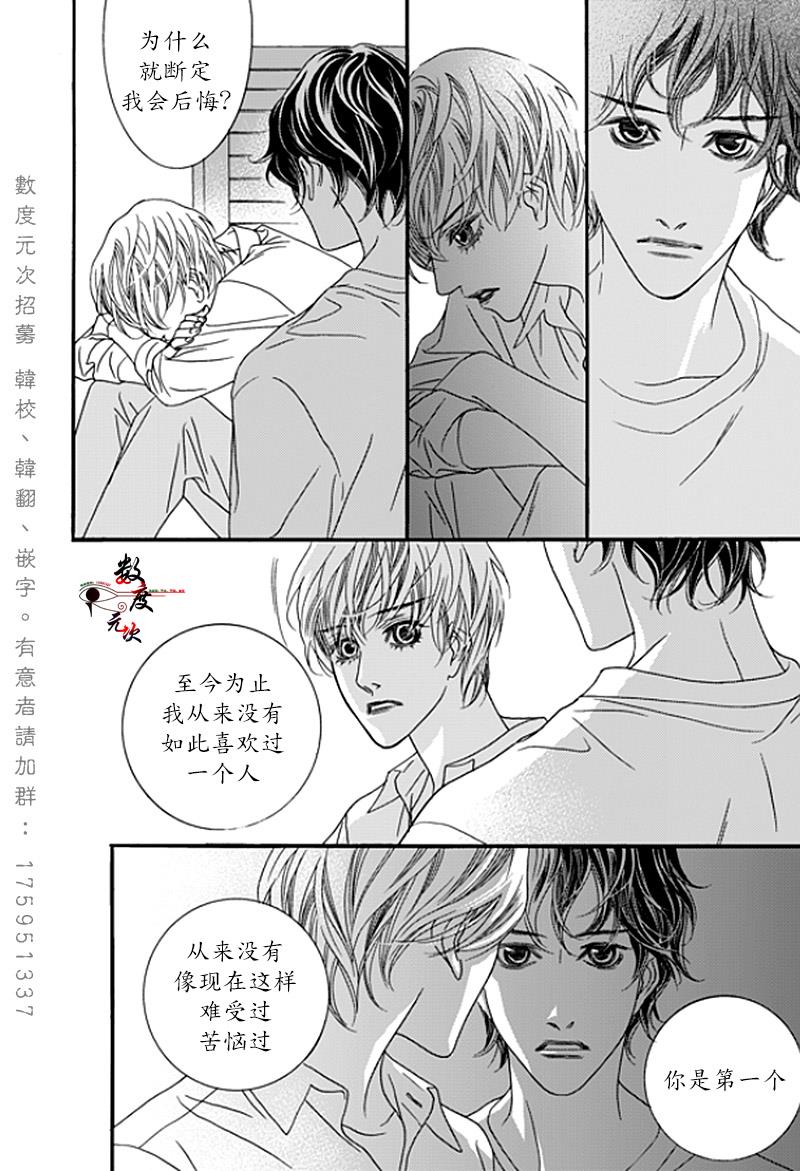 坏少年[耽美]韩漫全集-第29话无删减无遮挡章节图片 