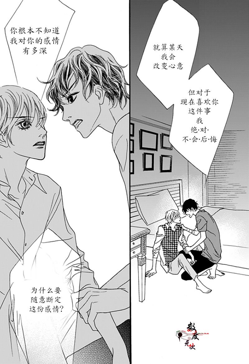坏少年[耽美]韩漫全集-第29话无删减无遮挡章节图片 