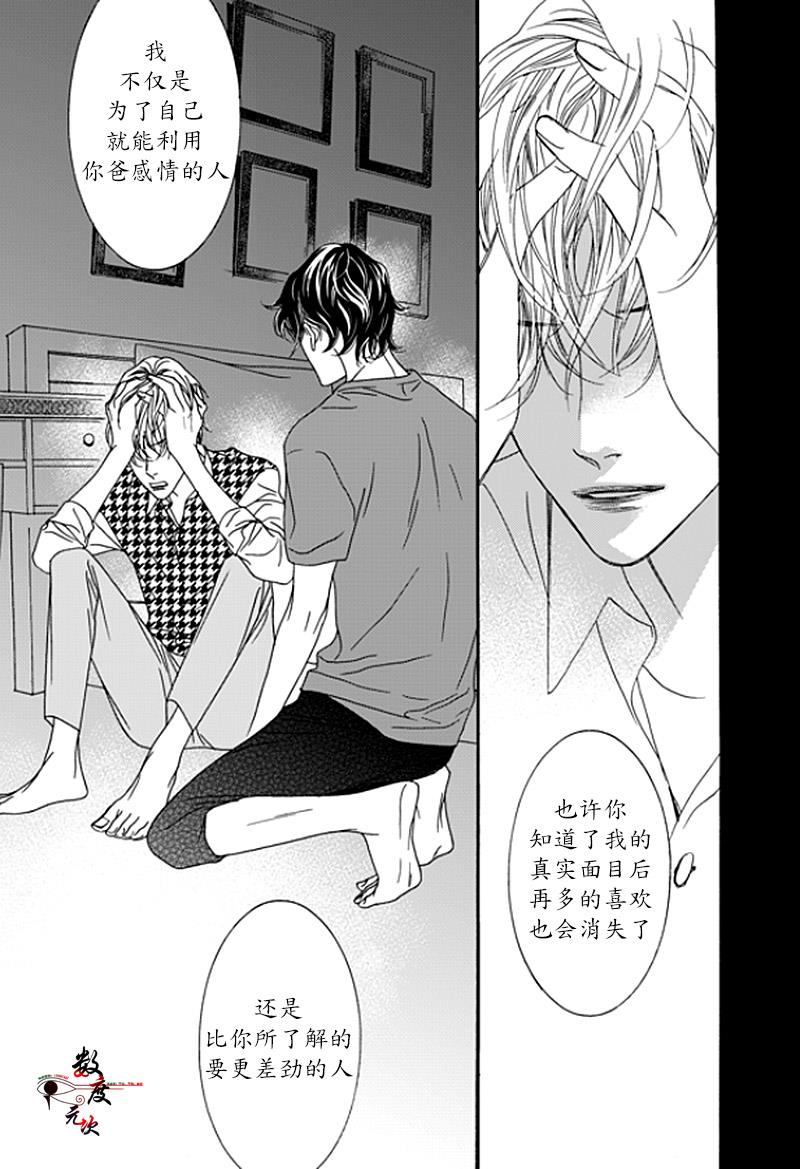坏少年[耽美]韩漫全集-第29话无删减无遮挡章节图片 