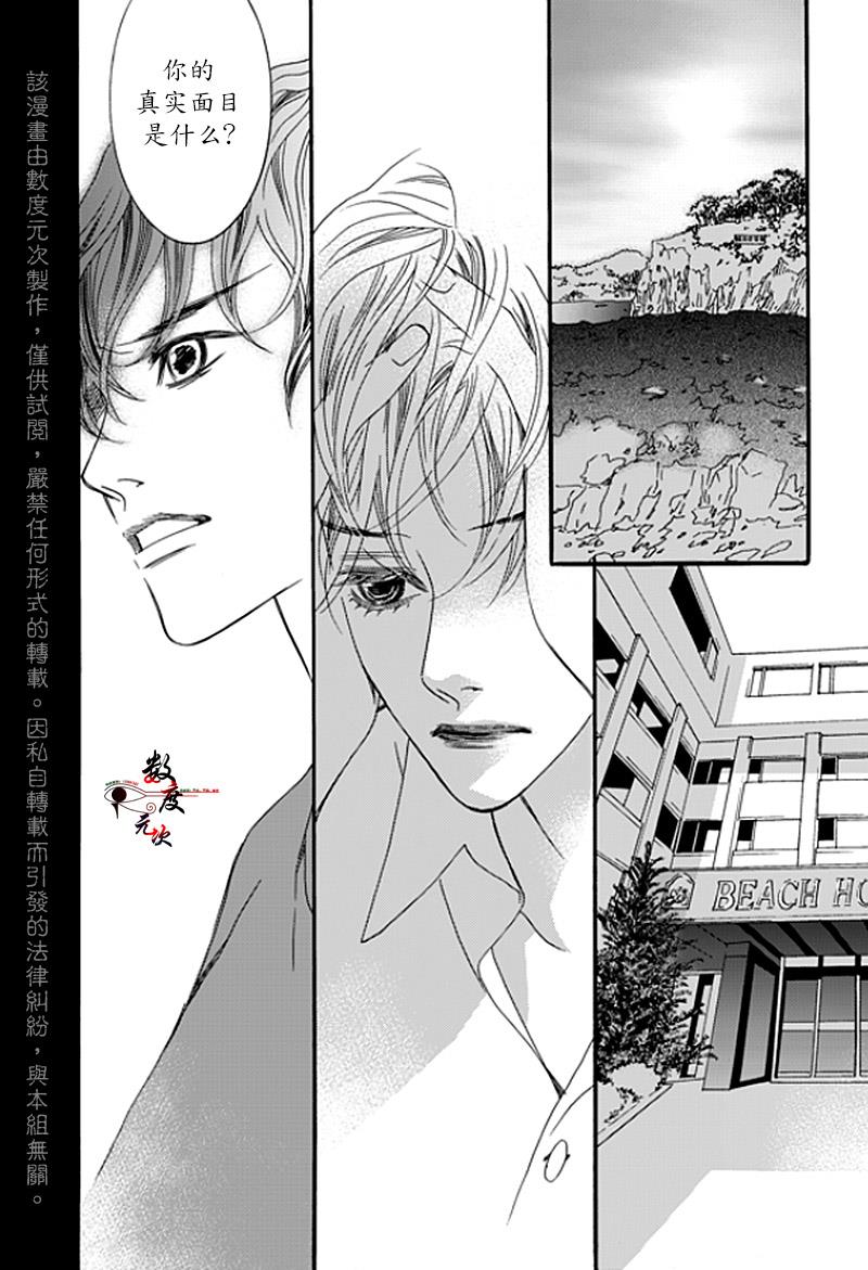 坏少年[耽美]韩漫全集-第29话无删减无遮挡章节图片 