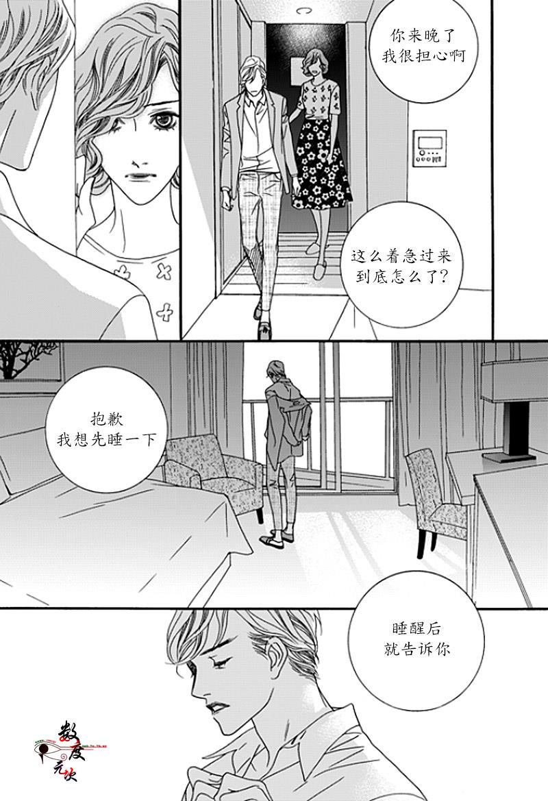 坏少年[耽美]韩漫全集-第29话无删减无遮挡章节图片 