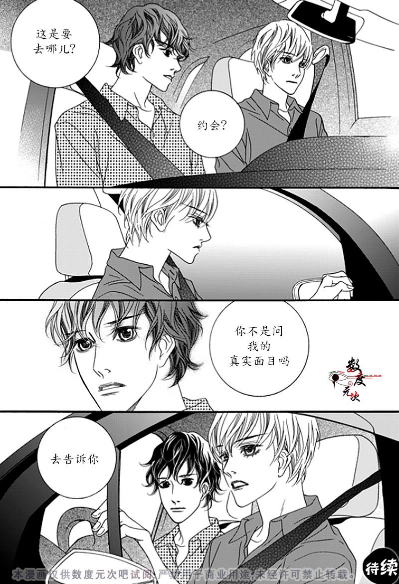 坏少年[耽美]韩漫全集-第29话无删减无遮挡章节图片 
