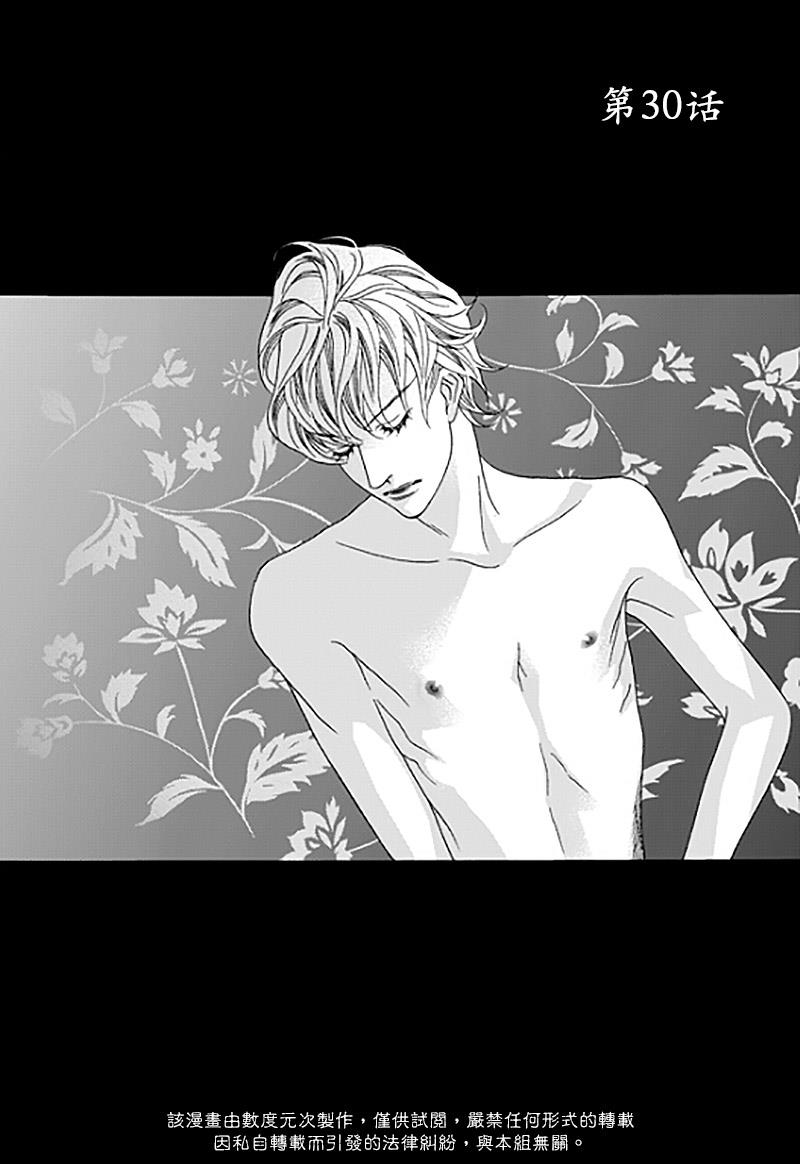 坏少年[耽美]韩漫全集-第30话无删减无遮挡章节图片 