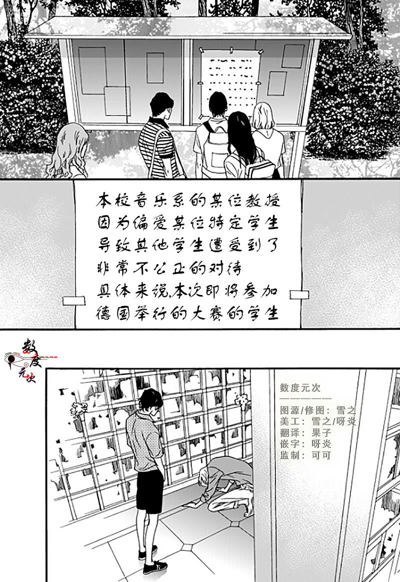坏少年[耽美]韩漫全集-第30话无删减无遮挡章节图片 