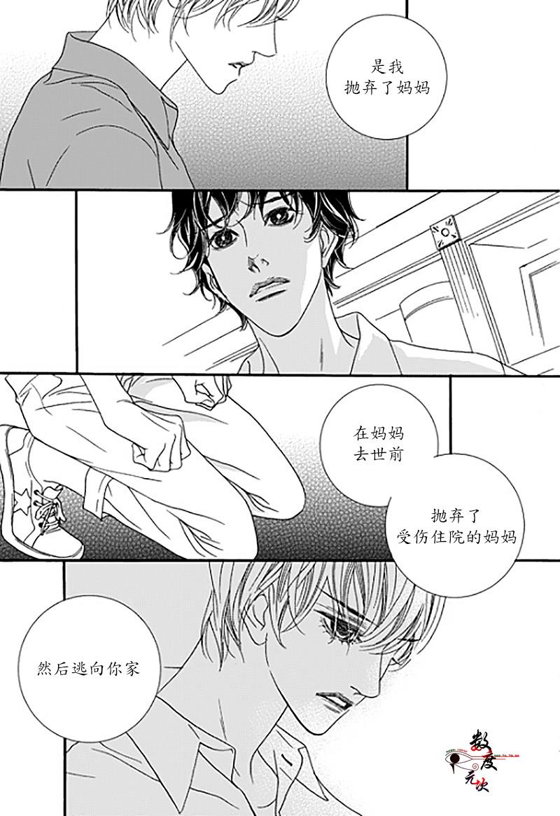坏少年[耽美]韩漫全集-第30话无删减无遮挡章节图片 