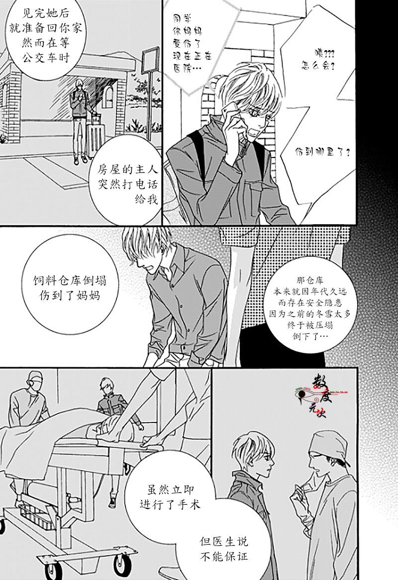 坏少年[耽美]韩漫全集-第30话无删减无遮挡章节图片 