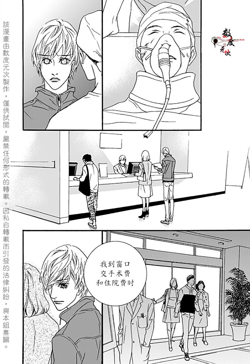 坏少年[耽美]韩漫全集-第30话无删减无遮挡章节图片 
