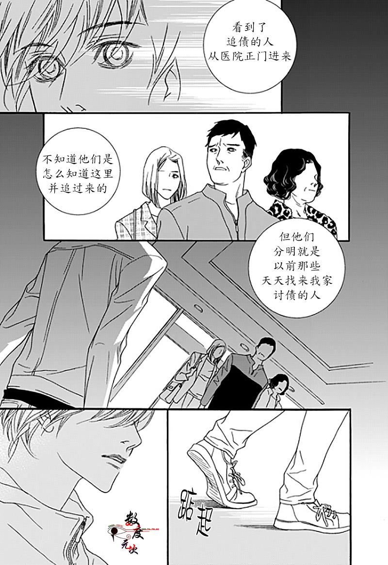 坏少年[耽美]韩漫全集-第30话无删减无遮挡章节图片 