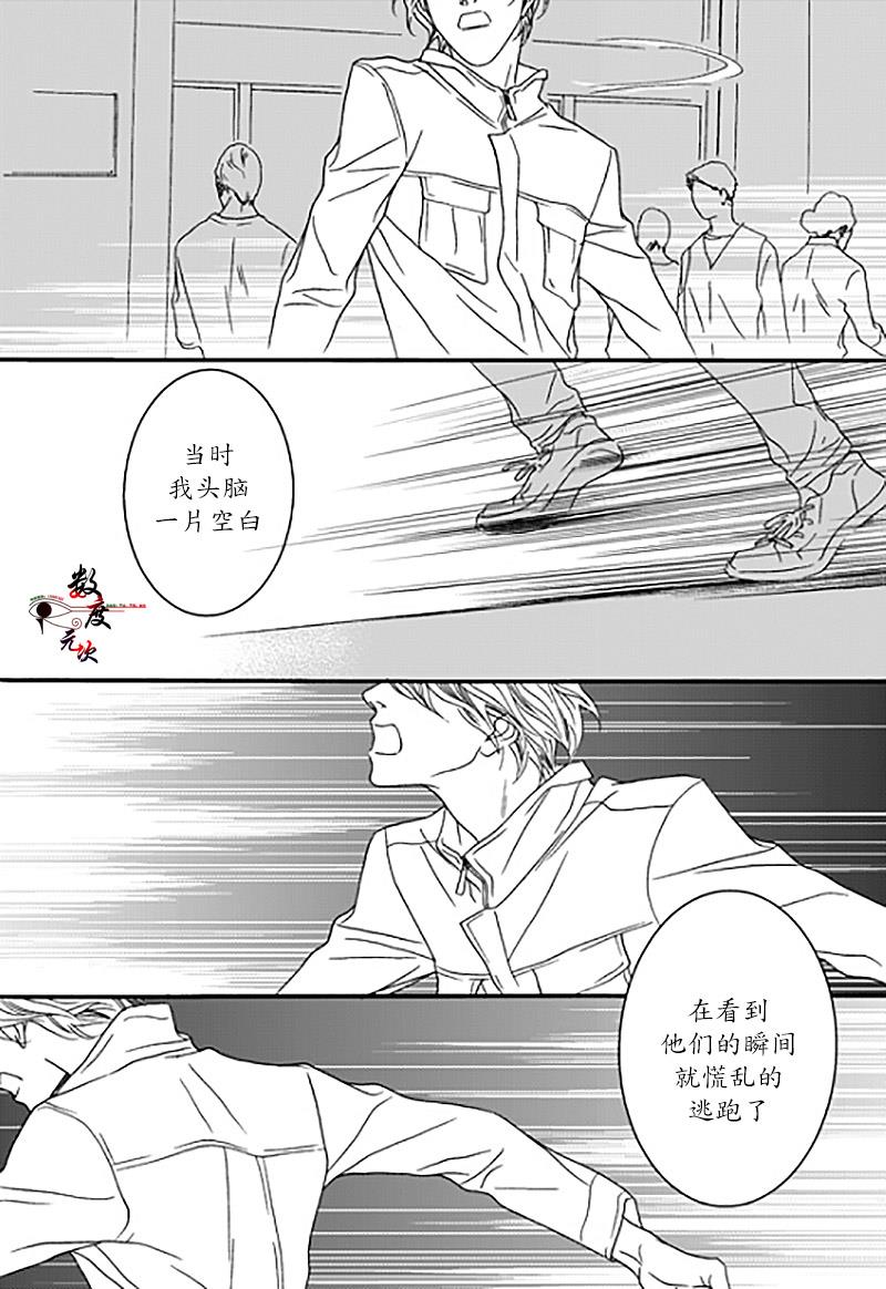 坏少年[耽美]韩漫全集-第30话无删减无遮挡章节图片 