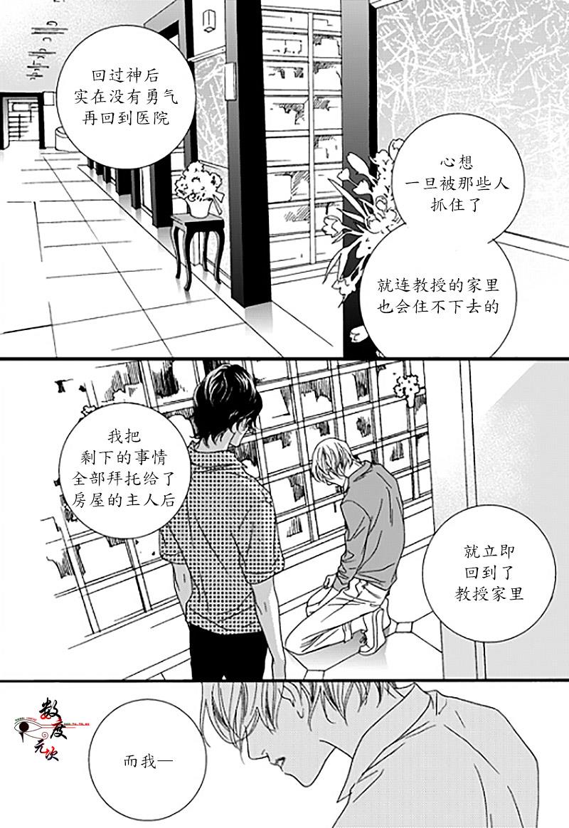 坏少年[耽美]韩漫全集-第30话无删减无遮挡章节图片 