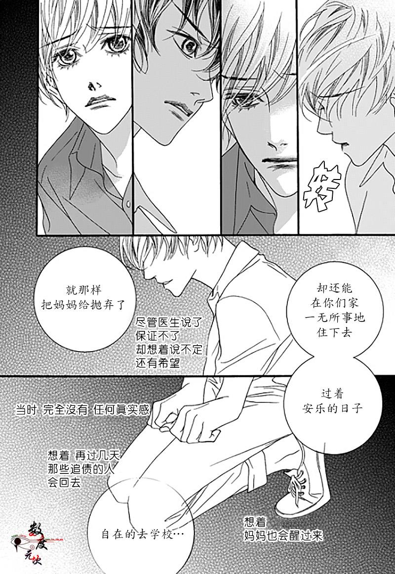 坏少年[耽美]韩漫全集-第30话无删减无遮挡章节图片 