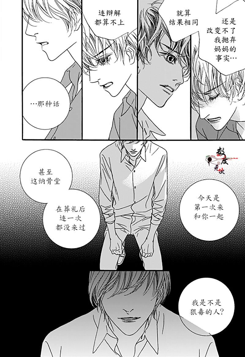 坏少年[耽美]韩漫全集-第30话无删减无遮挡章节图片 
