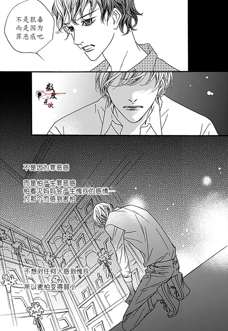 坏少年[耽美]韩漫全集-第30话无删减无遮挡章节图片 