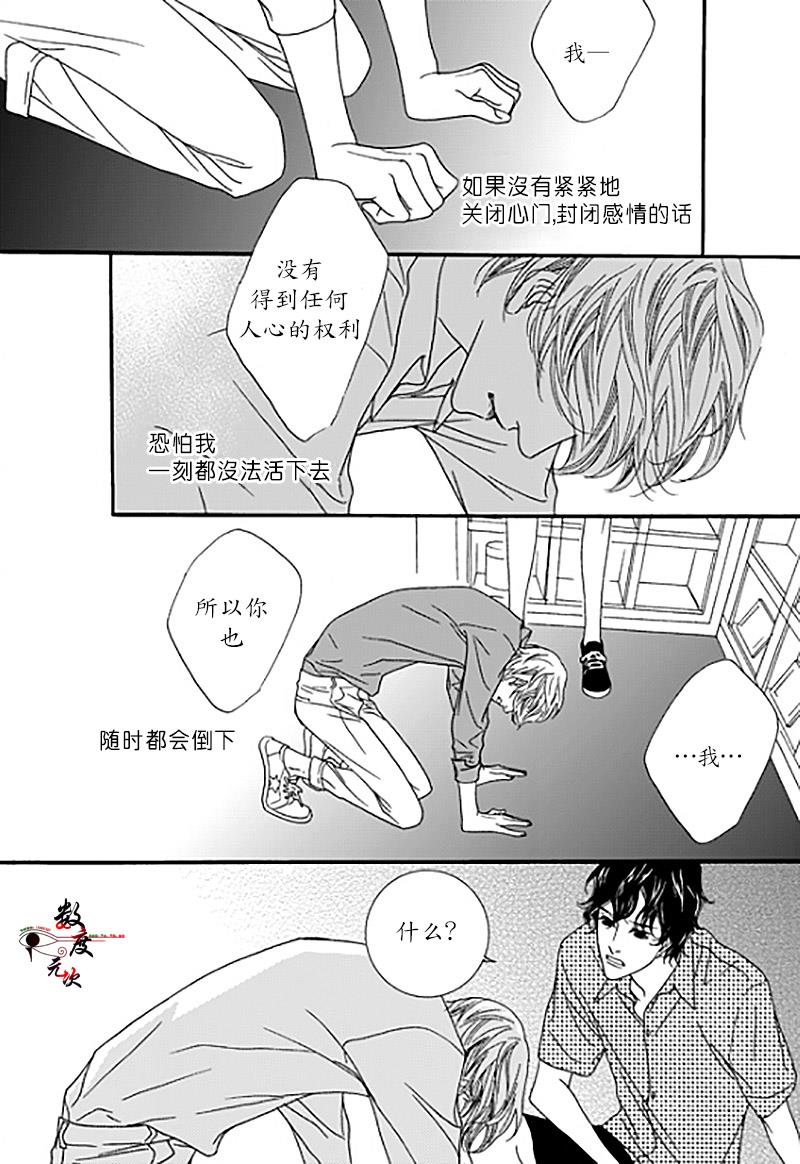坏少年[耽美]韩漫全集-第30话无删减无遮挡章节图片 