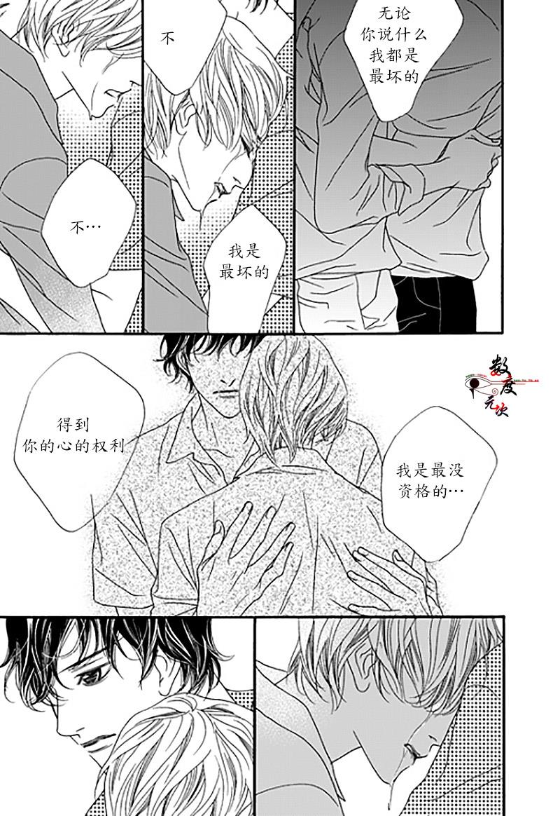 坏少年[耽美]韩漫全集-第30话无删减无遮挡章节图片 