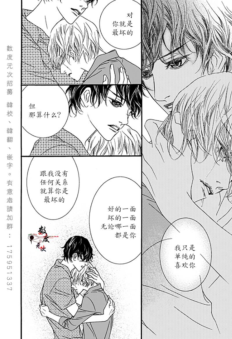 坏少年[耽美]韩漫全集-第30话无删减无遮挡章节图片 