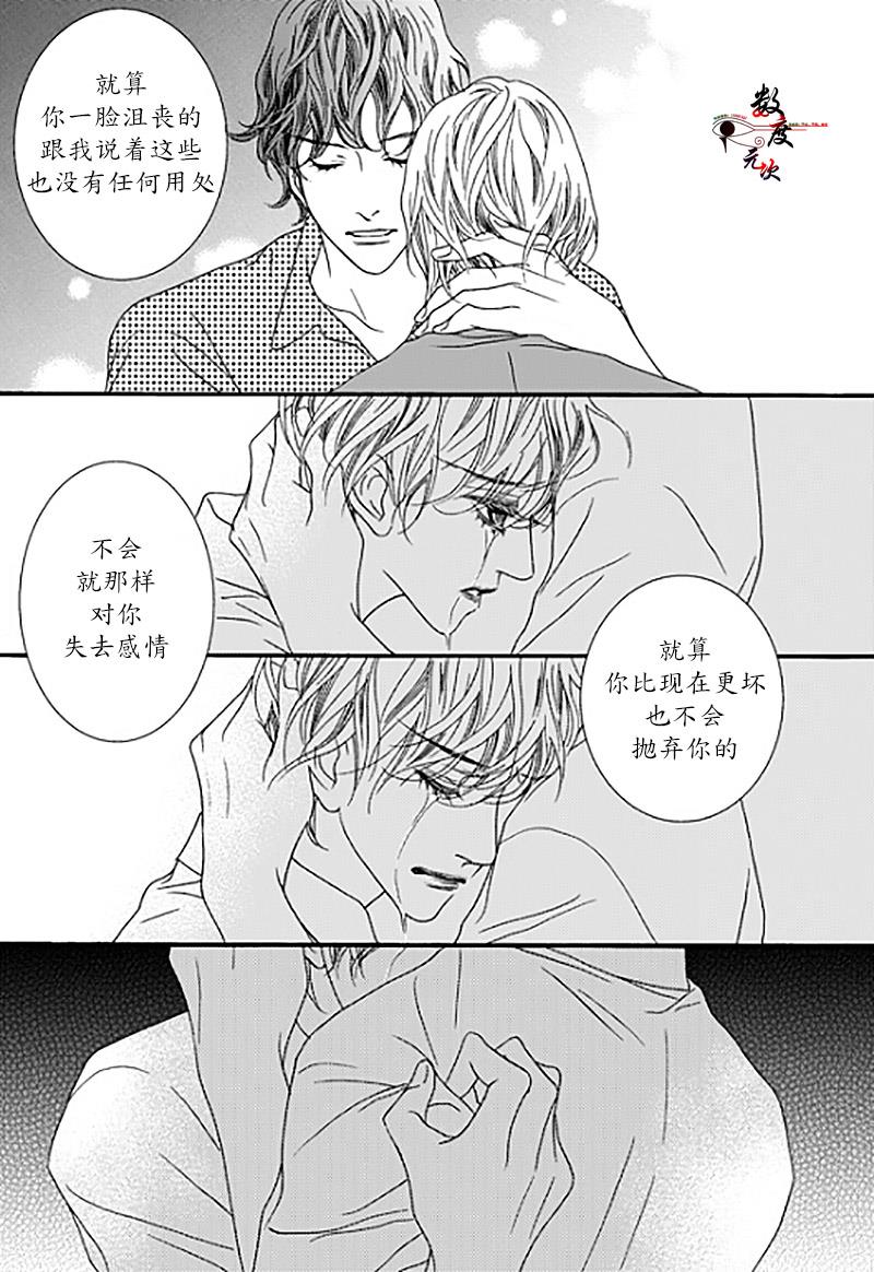 坏少年[耽美]韩漫全集-第30话无删减无遮挡章节图片 