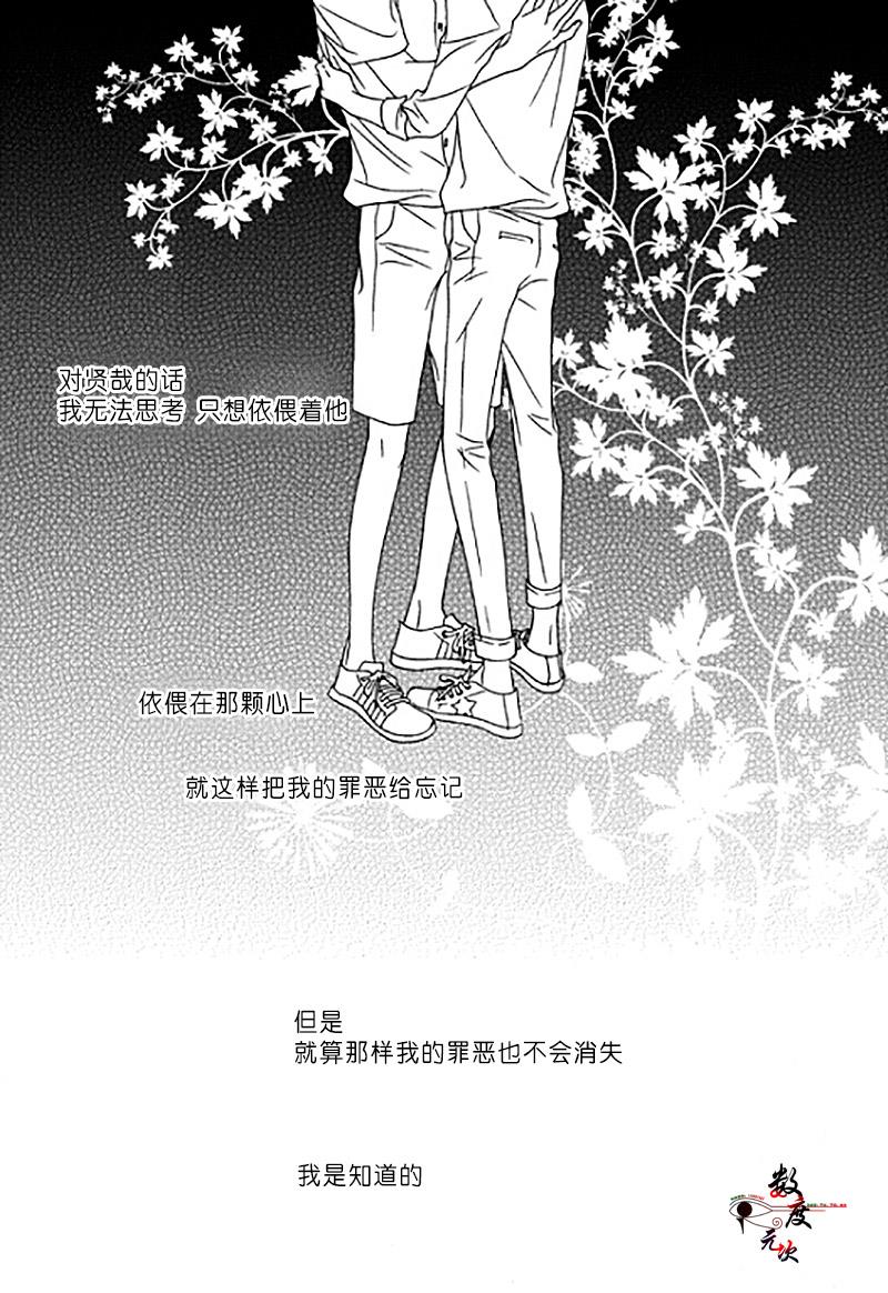 坏少年[耽美]韩漫全集-第30话无删减无遮挡章节图片 