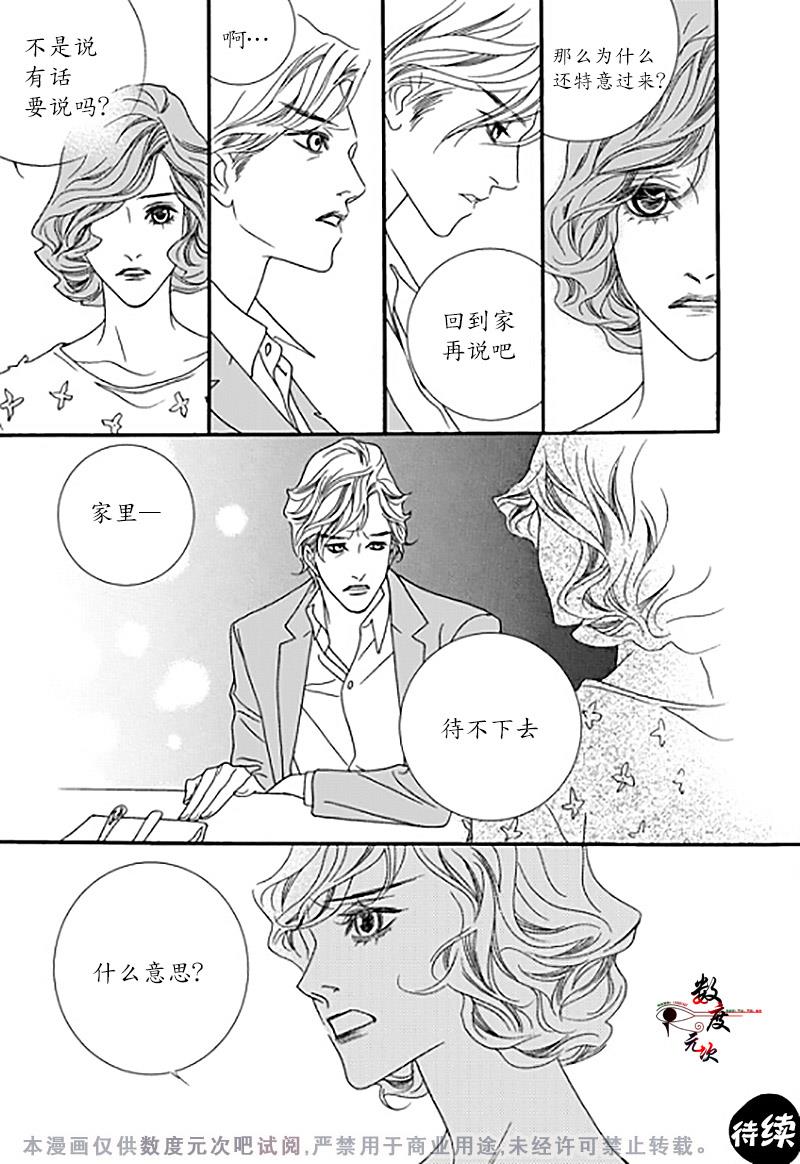 坏少年[耽美]韩漫全集-第30话无删减无遮挡章节图片 