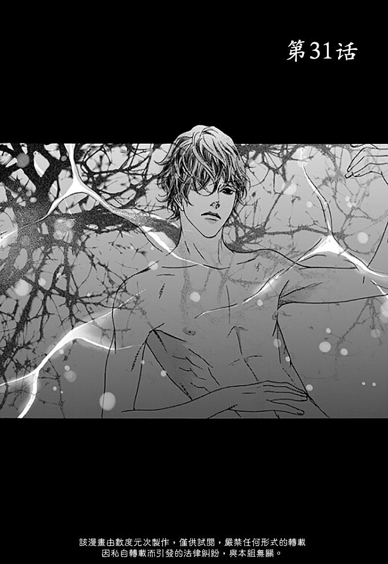 坏少年[耽美]韩漫全集-第31话无删减无遮挡章节图片 