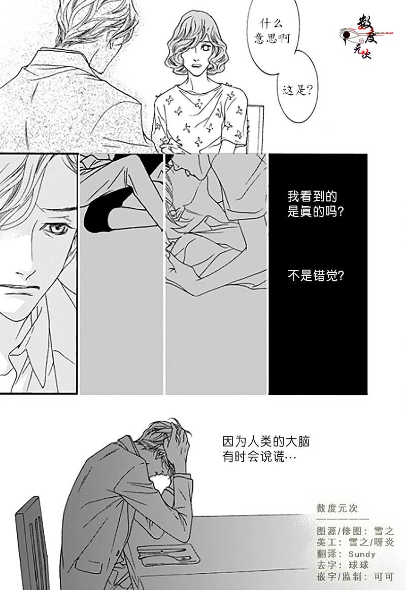 坏少年[耽美]韩漫全集-第31话无删减无遮挡章节图片 