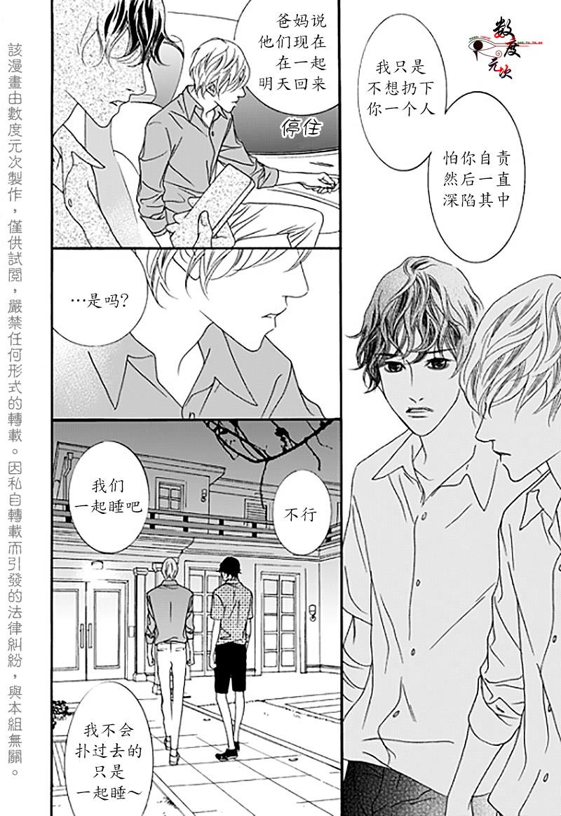 坏少年[耽美]韩漫全集-第31话无删减无遮挡章节图片 