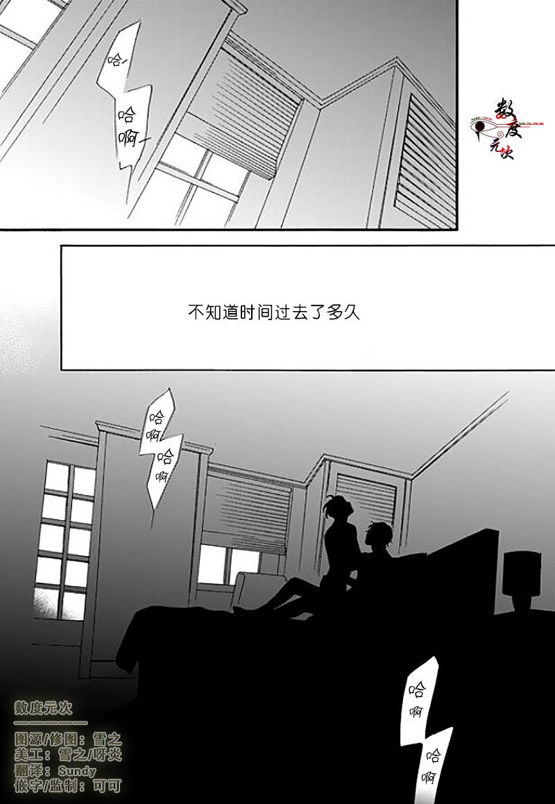 坏少年[耽美]韩漫全集-第32话无删减无遮挡章节图片 