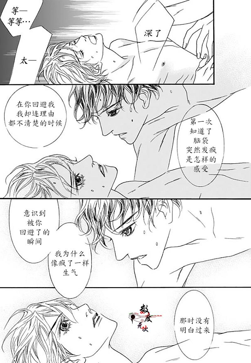 坏少年[耽美]韩漫全集-第32话无删减无遮挡章节图片 