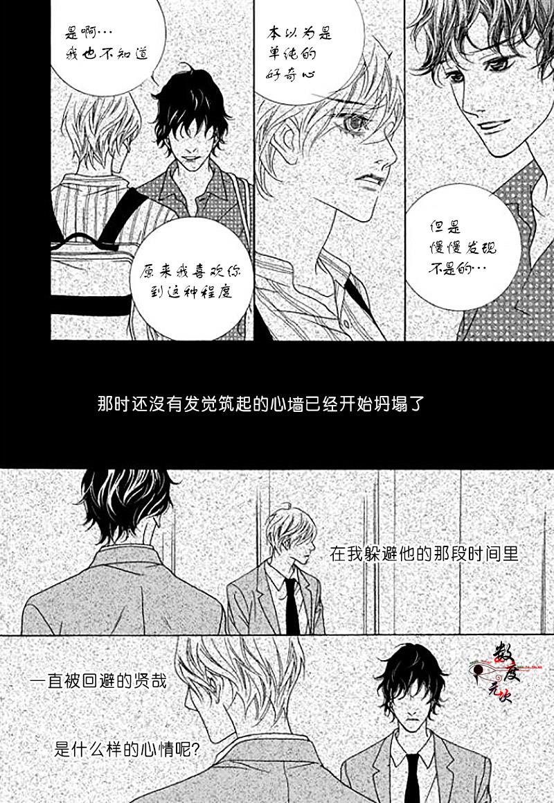 坏少年[耽美]韩漫全集-第32话无删减无遮挡章节图片 