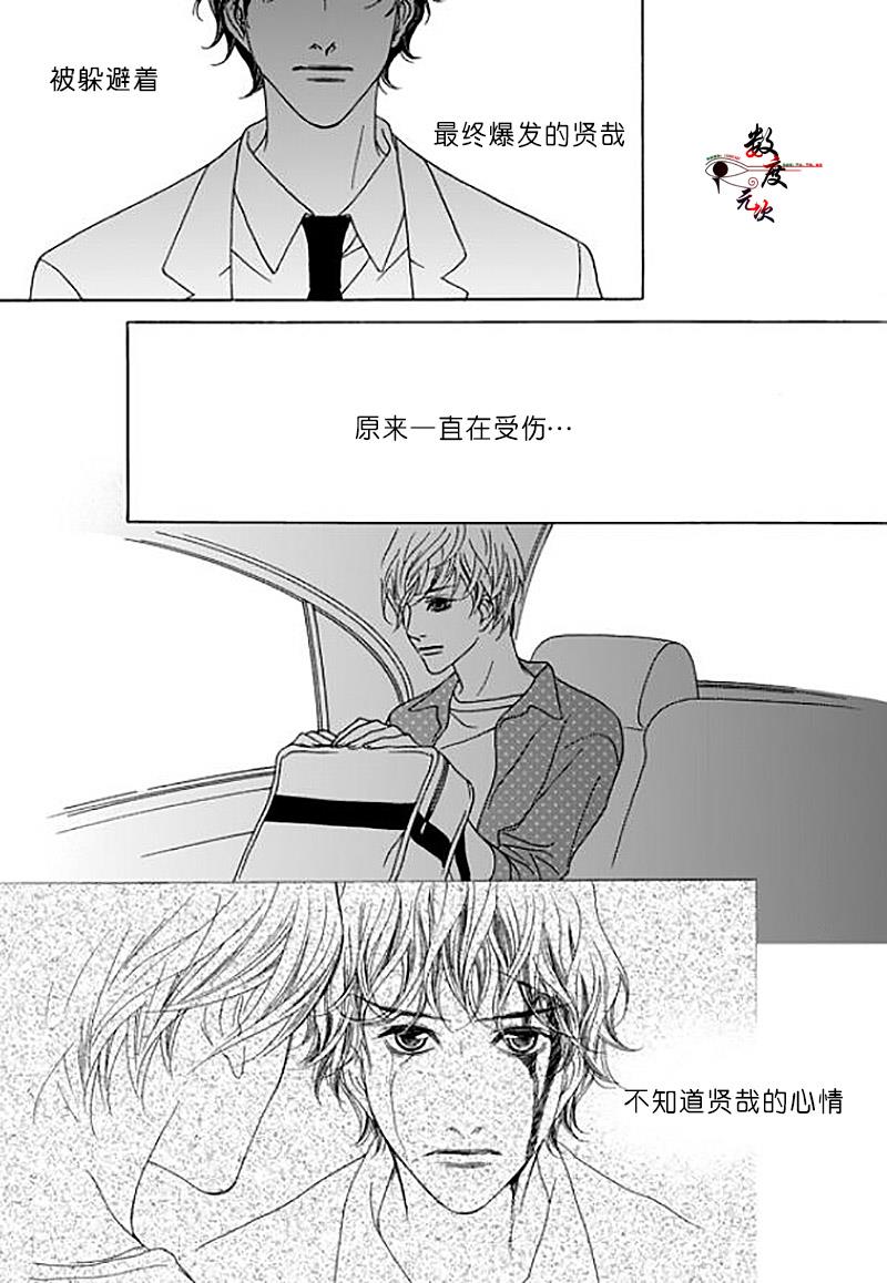 坏少年[耽美]韩漫全集-第32话无删减无遮挡章节图片 