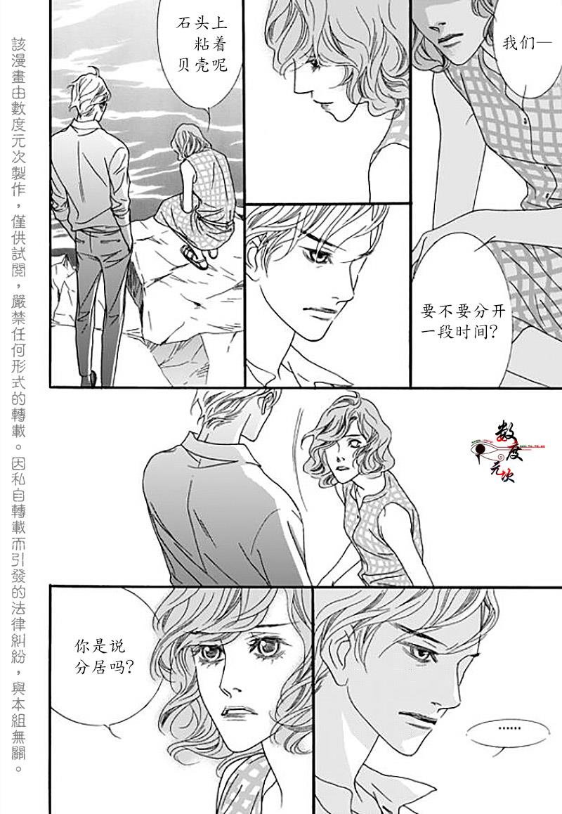 坏少年[耽美]韩漫全集-第32话无删减无遮挡章节图片 