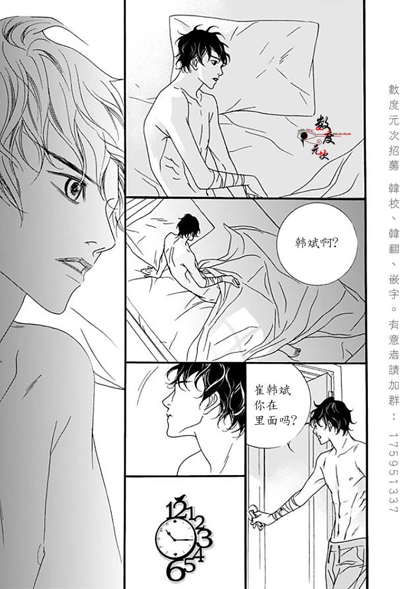 坏少年[耽美]韩漫全集-第32话无删减无遮挡章节图片 