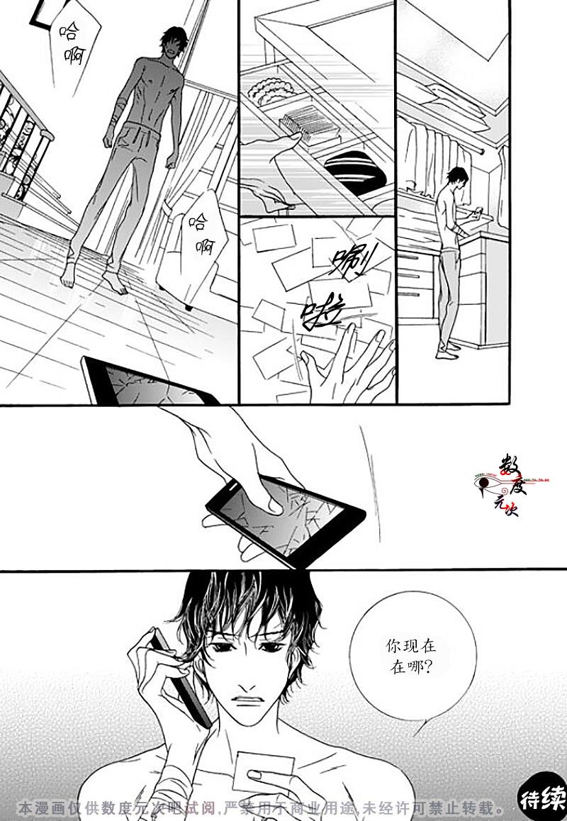 坏少年[耽美]韩漫全集-第32话无删减无遮挡章节图片 