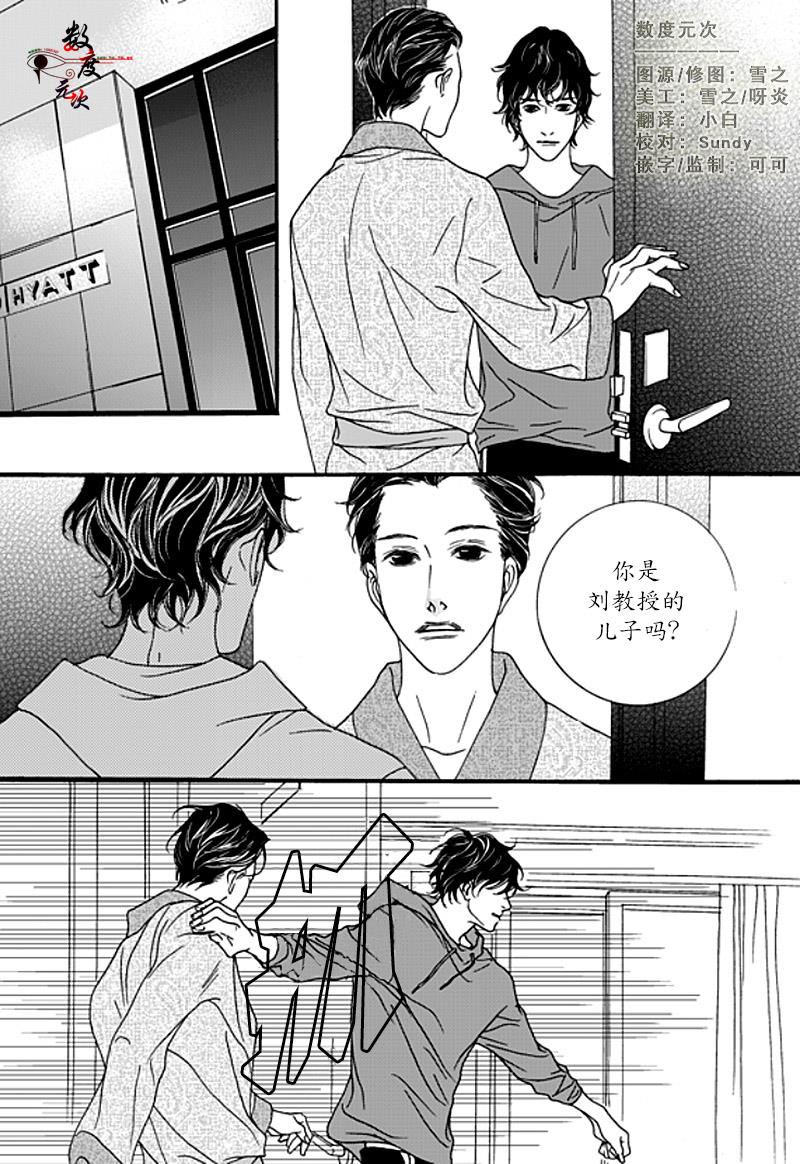 坏少年[耽美]韩漫全集-第33话无删减无遮挡章节图片 