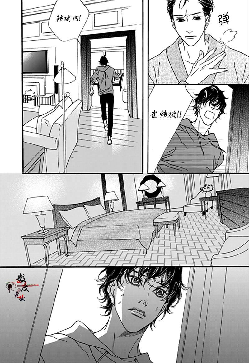 坏少年[耽美]韩漫全集-第33话无删减无遮挡章节图片 