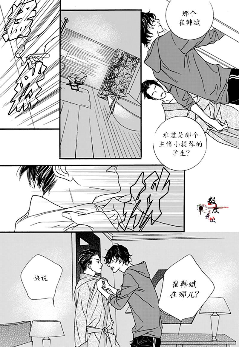 坏少年[耽美]韩漫全集-第33话无删减无遮挡章节图片 