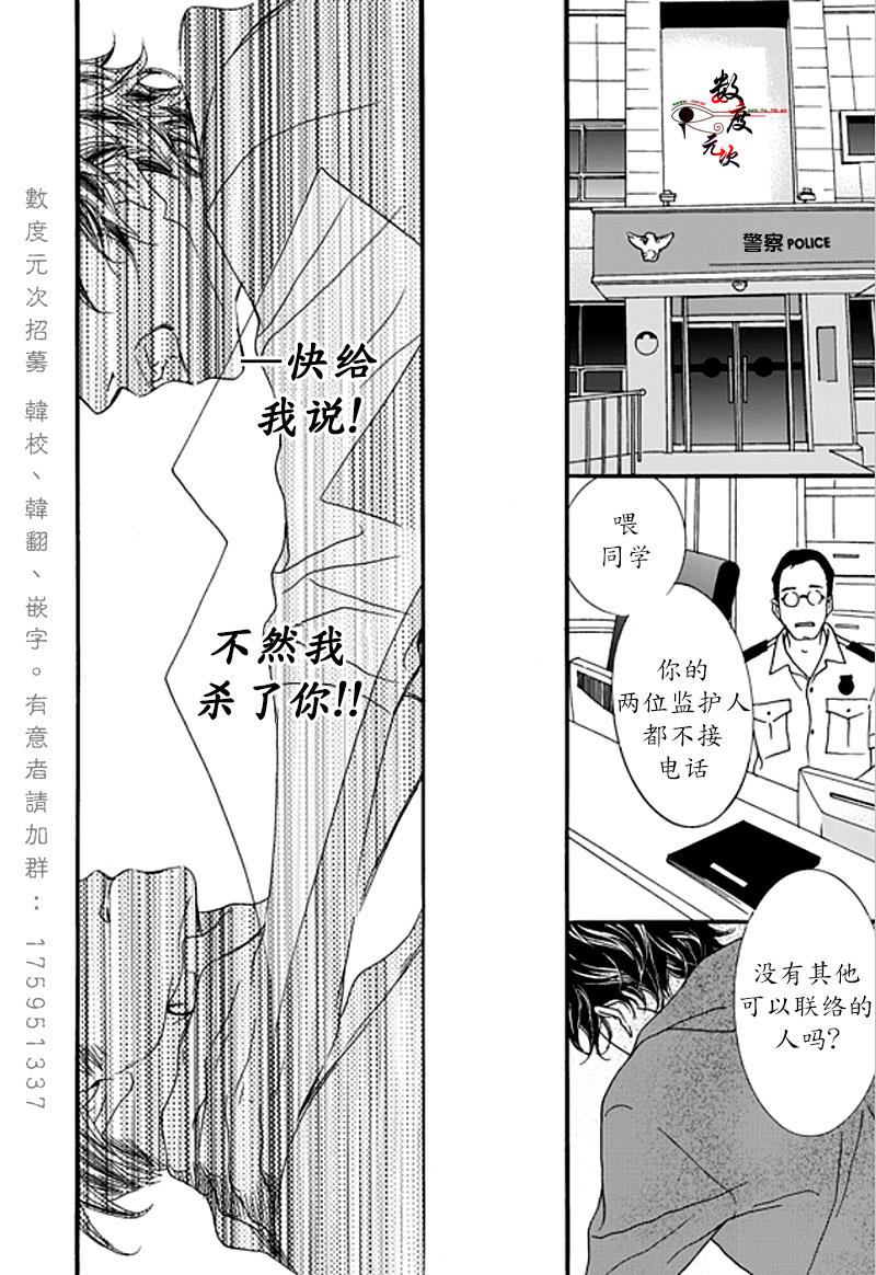 坏少年[耽美]韩漫全集-第33话无删减无遮挡章节图片 