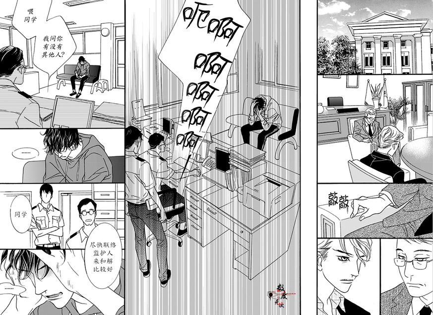 坏少年[耽美]韩漫全集-第33话无删减无遮挡章节图片 