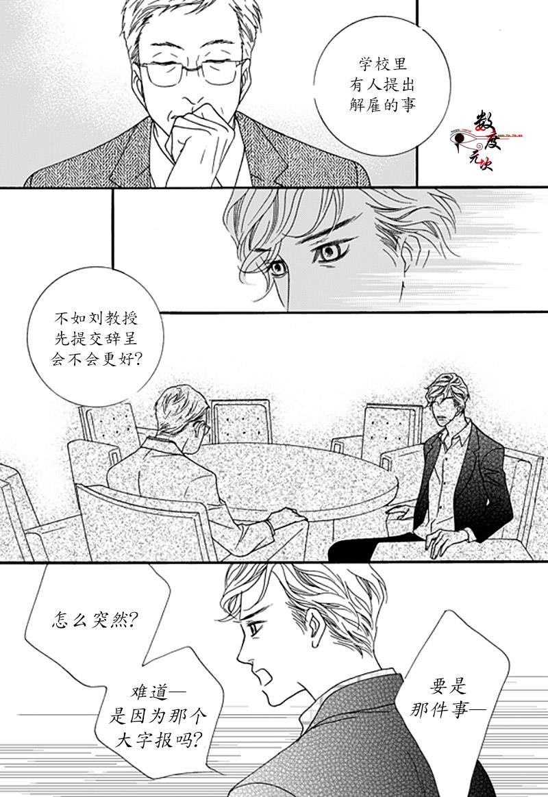坏少年[耽美]韩漫全集-第33话无删减无遮挡章节图片 