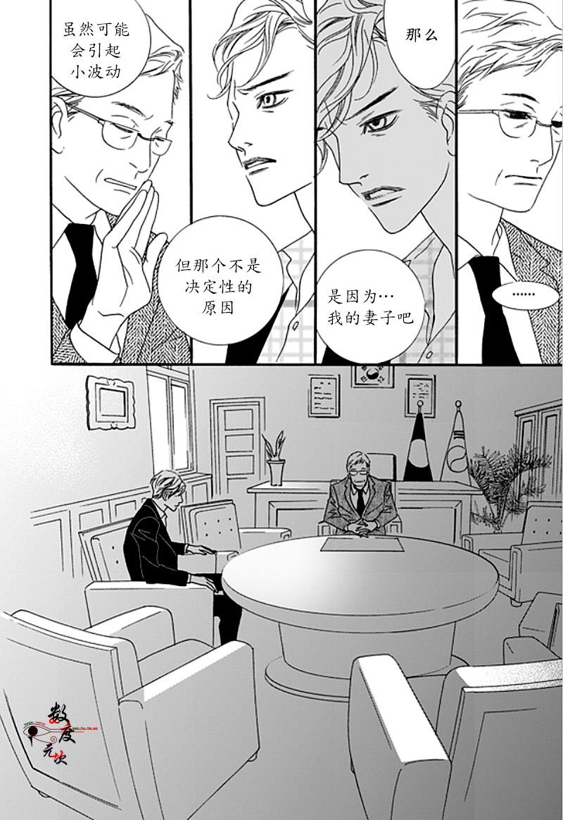坏少年[耽美]韩漫全集-第33话无删减无遮挡章节图片 