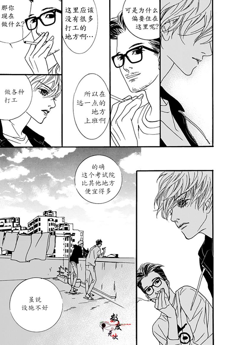 坏少年[耽美]韩漫全集-第33话无删减无遮挡章节图片 
