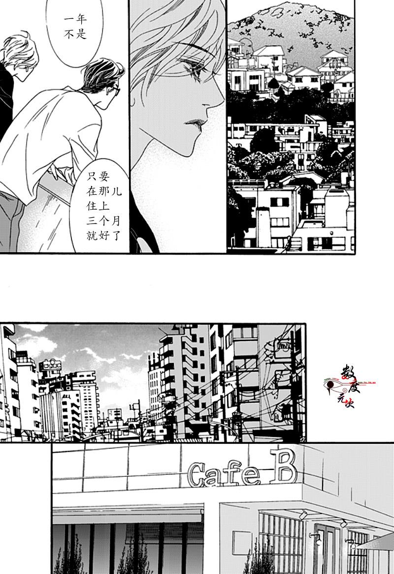 坏少年[耽美]韩漫全集-第33话无删减无遮挡章节图片 