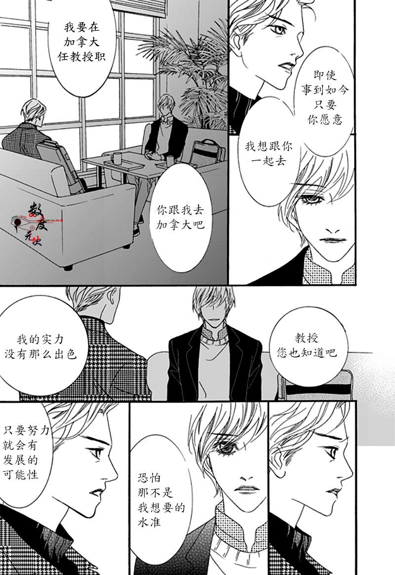 坏少年[耽美]韩漫全集-第33话无删减无遮挡章节图片 