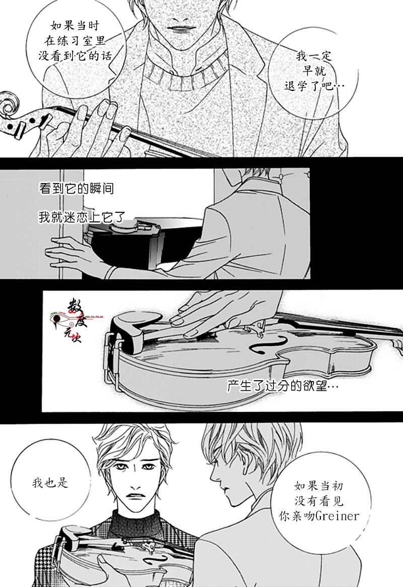 坏少年[耽美]韩漫全集-第33话无删减无遮挡章节图片 